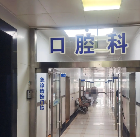 天津蓟县好的牙科医院:看资质+本土经验:双证齐全是基础,扎根本地更靠谱
