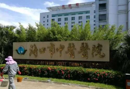 海口近视矫正医院排名有哪些？本地靠谱医院严选