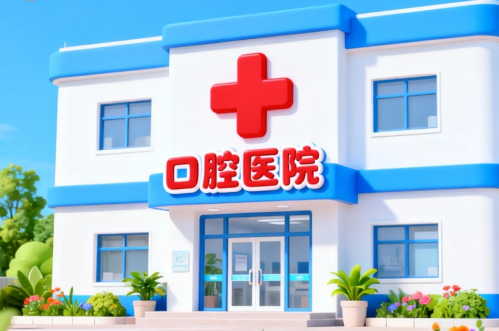 重庆綦江牙科医院有哪些？帮大家整理了该地区处理口腔问题的站点