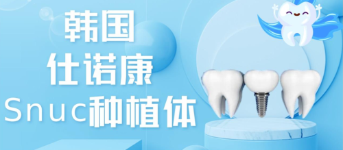 韩国仕诺康和dio哪个好？实测+案例+数据，种牙人指南来了