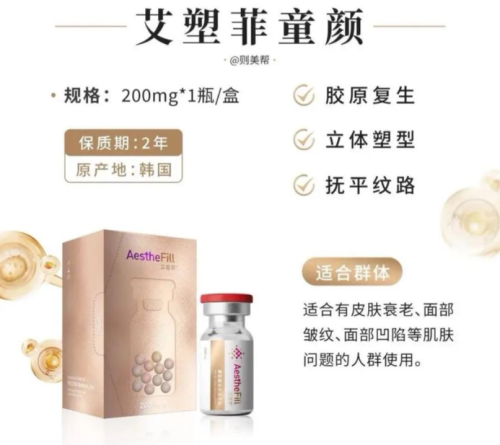 艾塑菲童颜针能维持多久？皮肤科医生+真人案例告诉你答案