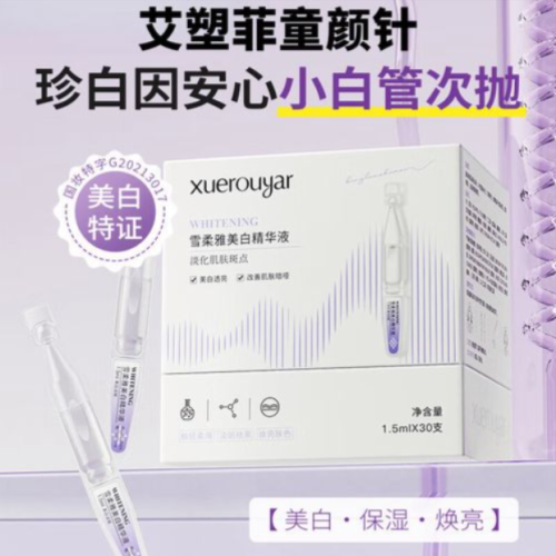 艾塑菲童颜针国内多少钱一支？19800起？不，这些潜规则能省3万+