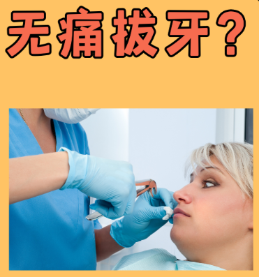 佛山中医院拔牙好不好？3个真实案例+硬核数据，过来人告诉你答案