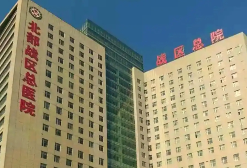 北部战区医院牙科怎么样？技术硬不硬？价格贵不贵？