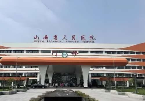 山西省人民医院口腔科预约挂号方法怎么样？这份超全预约攻略，手残党也能看懂