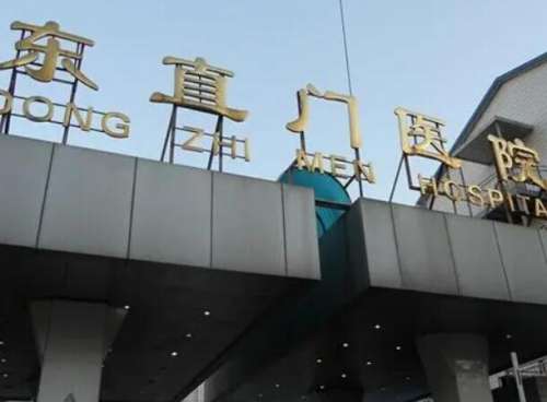 北京东直门医院口腔科专家出诊表一览，热门医生这里看