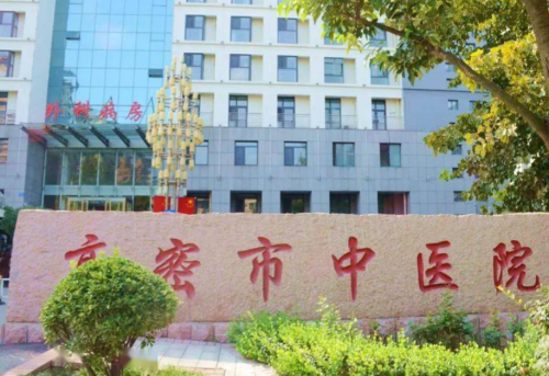 高密市中医院口腔科门诊时间表，科室排班时段说明已更新，看诊节奏先了解