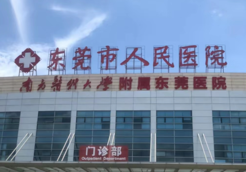 东莞人民医院的口腔科怎么样？设施、服务与流程表现对比