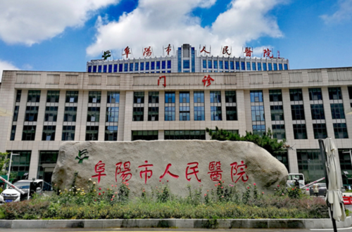 阜阳人民医院口腔科预约挂号，保姆级预约教程，教你快速抢到专家号！