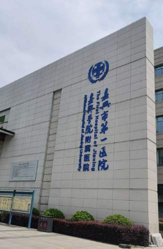嘉兴第一医院口腔科坐几路公交？多条公交路线+停车攻略