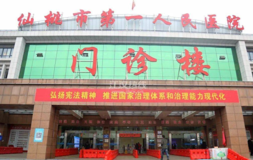仙桃第一人民医院口腔医院怎么样？环境、排队、收费全方位体验报告