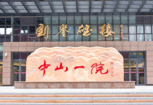中山一院口腔专科门诊怎么样？先看这份评测：设备、医生、服务分析