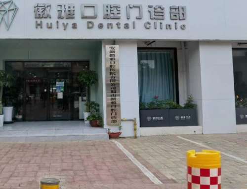 安顺牙科医院排名有哪些？本地正规牙科口碑榜精选