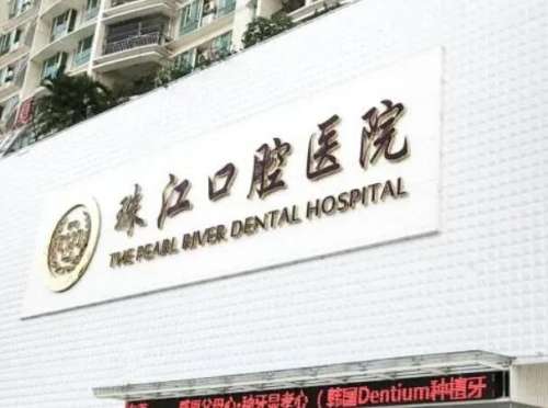 北海牙科医院排名哪家好?本地人私藏看牙圣地,补牙/正畸性价比绝了
