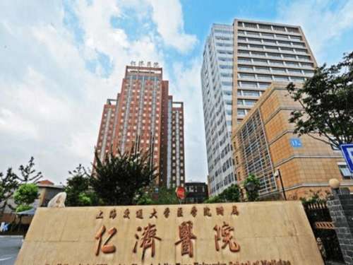 上海仁济医院.jpg