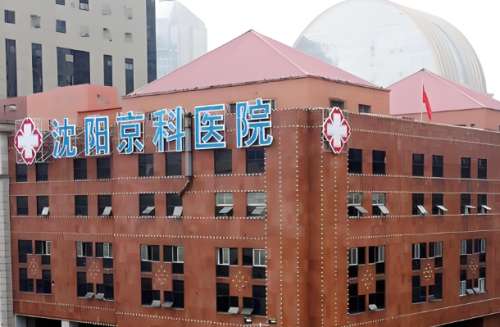 沈阳京科医院种牙多少钱？过来人实测！费用明细+避坑指南全扒光