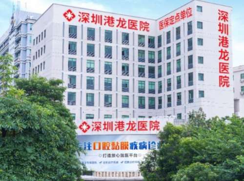 深圳港龙医院种植牙价格是多少？费用详情全揭秘，过来人实测避坑