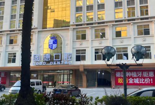 东莞固德矫正牙齿怎么样？真实经历这里看