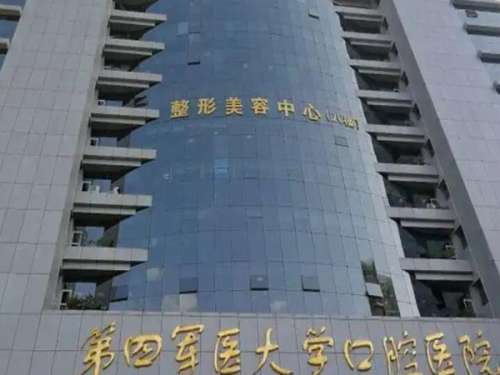 空军军医大学口腔医院种植牙价格是多少？这些部分都要花钱，速看