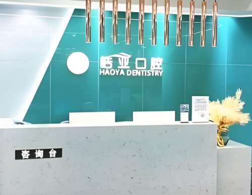 兰州皓亚齿科怎么样？本地人实测体验全攻略，不踩雷指南