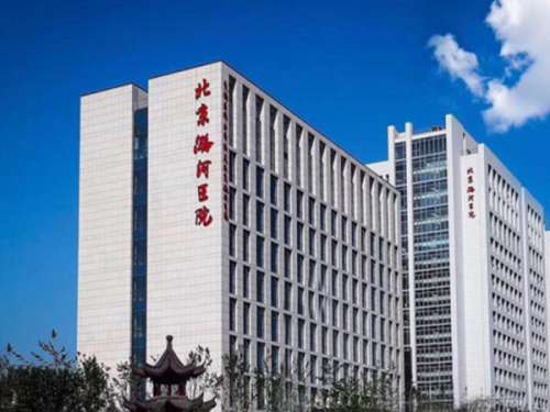 北京潞河医院.jpg