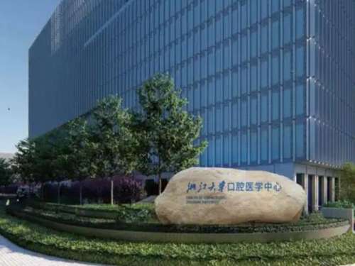 浙江大学附属口腔医院种植牙费用是多少？价格标准大揭秘，2026新行情全懂