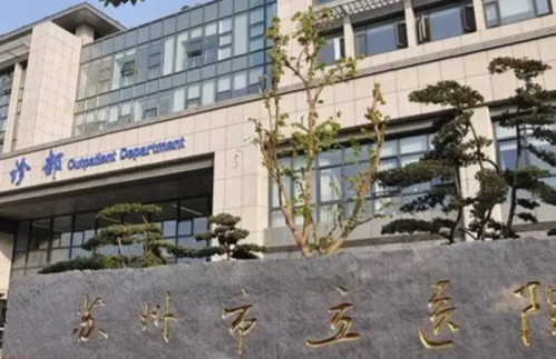 苏州市立医院牙齿正畸可以找哪些专家，擅长方向和出诊时间全整理