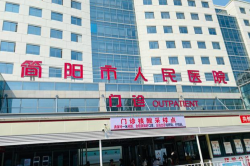 简阳人民医院牙齿正畸多少钱?做之前这些费用细节值得提前了解