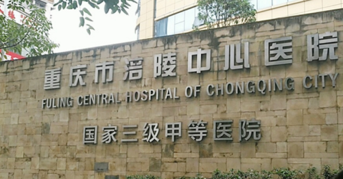 涪陵中心医院牙科医生哪个好？口腔科各医生擅长方向和出诊时间整理