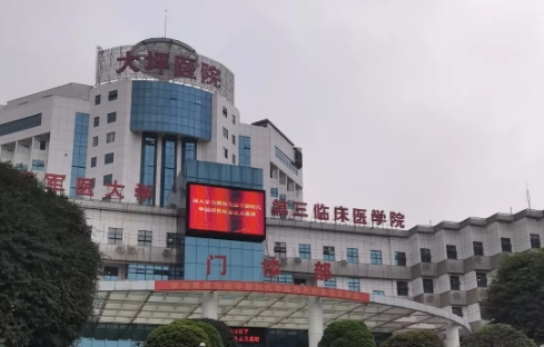 重庆大坪医院牙科价格，正畸、种植、贴面各项目收费参考