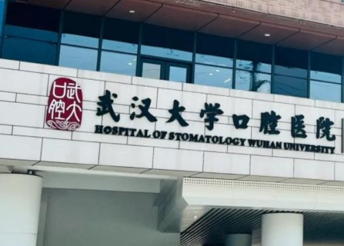 武大口腔医院做牙贴面多少钱?单颗收费和整体预算先了解