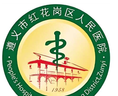 遵义市红花岗区人民医院口腔科怎么样？看牙真实感受分享，赶紧收藏