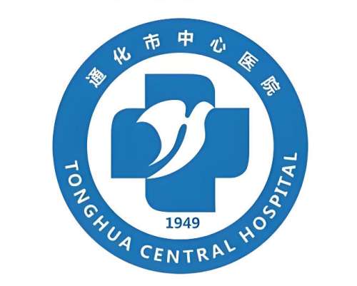 通化市中心医院口腔科怎么样？看牙体验大公开