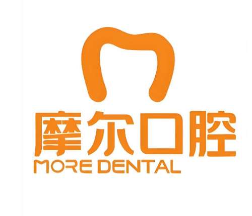 摩尔口腔医院.jpg