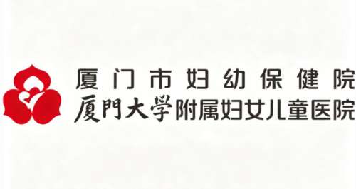 厦门妇幼保健院整形科做光子嫩肤好吗?曝光靠谱专家+热门项目资料