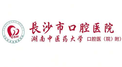 长沙种牙齿哪家医院好?前五医院榜单精选