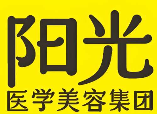 深圳阳光整形医院双眼皮修复价格是多少?费用表+热门项目曝光,失败案例逆袭攻略在此