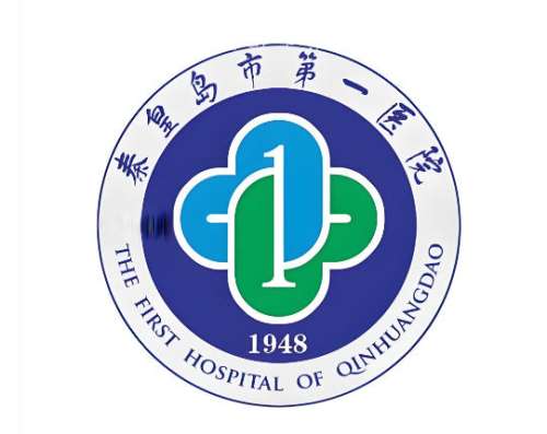 秦皇岛第一医院整形科怎么样?整形科预约方式与实力医生大盘点
