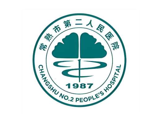 常熟二医院可以做光子嫩肤吗？医院资质、靠谱专家在线看